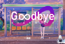 [SLG/中文/动态]永恒不再：Goodbye Eternity V0.10.2 官方中文版[PC+安卓][夸克/3G/UC]-捕鱼中文站