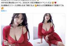 4月拍完作品11月引退！J罩杯的她不干了！-捕鱼中文站