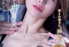 篠原いよ(筱原伊代)作品JUR-241发布！最强人妻解禁！她被吻吻人男优小沢とおる(小泽亨)注射了！-捕鱼中文站
