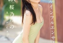 桜乃りの(樱乃莉乃)出道作品SONE-662发布！终于现身！她就是那位和欧吉桑做完爆哭的Tiktok网红！-捕鱼中文站