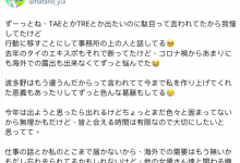 波多野结衣:我真的很想参加TAE和TRE,可是⋯-捕鱼中文站
