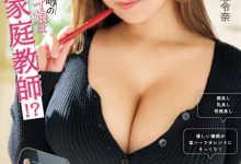 南恵令奈(南惠令奈)出道作品MIFD-595发布！在网路上喜欢色色的家教老师竟然是另一家片商Fitch的新人-捕鱼中文站