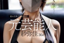 紗弥佳(纱弥佳)出道作品JUR-029发布!不能用真面目演出的艺能人!那位戴着口罩的超完美I罩杯是?-捕鱼中文站