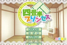 四叠半公主 AI汉化版[755.8M]-捕鱼中文站