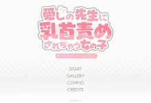 被心爱的老师玩弄乳○的少女 挂载AI汉化版+存档 [新作/383.1M]-捕鱼中文站