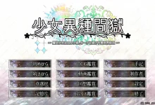 少女异种囚笼 ～魔法少女&精灵公主，与兽人共度的异世界H生活～挂载AI汉化版+存档 [新作/2.5G]-捕鱼中文站