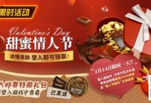 【EV扑克】限时活动:2月14日甜蜜情人节 浓情奖励登入即可领取-捕鱼中文站