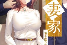 [ADV/汉化]爱妻家～让妻子与他人发生关系的丈夫的扭曲之爱～AI汉化版+全CG存档[夸克/1.8G/UC]-捕鱼中文站