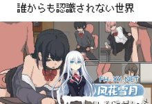 [RPG/汉化/动态]不被任何人所认知的世界 挂载AI汉化版+存档[夸克/760M/UC]-捕鱼中文站