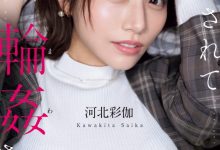 河北彩伽作品SONE-687发布！因为无法说不⋯所以她被轮奸了！-捕鱼中文站