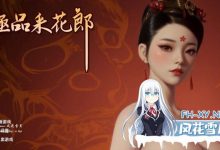 [SLG/PC/3D]极品采花郎  v1.3.6 官方中文步兵版[5G]-捕鱼中文站