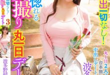 波多野結衣(波多野结衣)作品CEMD-590发布！出道16年纪念之旅！零剧本的约会，一脸幸福的被中出到爽！-捕鱼中文站