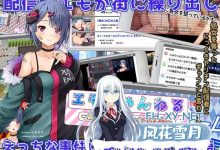 [RPG/PC/安卓]女管家的日常生活   #エモちゃんねる ～美少女チューバーのHな日常～ 中文汉化版[4G/UC]-捕鱼中文站