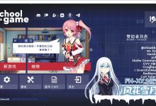 [SLG/中文]校园游戏V0.962 官方中文版[PC+安卓][夸克/1.9G/UC]-捕鱼中文站