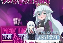 [ACT/汉化]粉红光芒 淫秽陷阱地牢 挂载AI汉化版+自带全回想[夸克/1.5G/UC]-捕鱼中文站