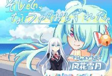[SLG/中文]夏天，就这样来临了 官方中文版[夸克/1.1G/UC]-捕鱼中文站