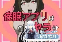 [SLG/汉化/动态]催眠APP九成是假的 挂载AI汉化版[夸克/1.8G/UC]-捕鱼中文站
