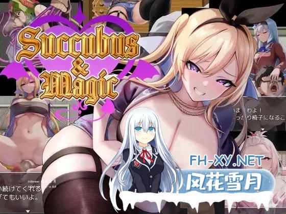[RPG] DL官方中文[简+繁]+特典  Succubus &amp; Magic  v5.23