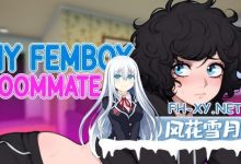 [SLG/中文]我的男娘室友V1.1 官方中文完结版[PC+安卓][夸克/1.7G/UC]-捕鱼中文站