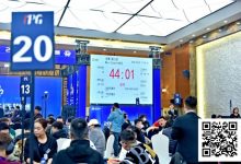 【EV扑克】2025IPG合肥选拔赛 | 泡沫破裂80人奖励圈大门敞开，梁宇安177万计分领衔34人晋级第三轮-捕鱼中文站