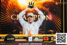 【EV扑克】简讯 | Zhao Hongjun 三天领跑，成功夺冠，创造Triton纪录-捕鱼中文站