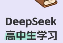 【EV扑克】DeepSeek对Ivey这手牌的分析，思考过程看着略显外行-捕鱼中文站