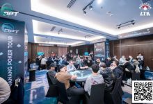 【EV扑克】DPT岘港 | LIU NING夺深筹赛冠军！巨筹赛181人参赛23人晋级，主赛明日开战！-捕鱼中文站