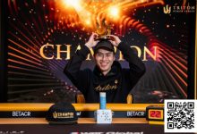 【EV扑克】Triton官方发布:终于!Kiat Lee斩获Triton首冠,为赛事画上完美句号-捕鱼中文站