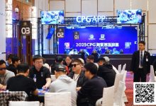 【EV扑克】2025CPG®海棠湾巡游赛 | 主赛剩余24人晋级第四轮,陈昊504.5万记分牌一骑绝尘,谢镇如紧随其后-捕鱼中文站