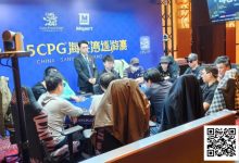 【EV扑克】2025CPG®海棠湾巡游赛 | 主赛最强九人决赛桌产生！陈昊千万级别记分牌领跑，陈平止步第10名-捕鱼中文站