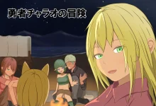 勇者查拉奥的冒险 勇者チャラオの冒険 Ver1.4.1 AI汉化版 [新作/1.4G]-捕鱼中文站