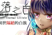 失落之白 – EP1 与世隔绝的白族 官方中文步兵版 [新作/954.7M]-捕鱼中文站