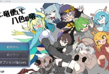小千龙使与八色之龙 Ver1.07 云翻汉化版 [新作/317.1M]-捕鱼中文站