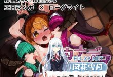 [SLG/中文]奏之逃离 ~ 魔法少女奏与淫魔的教会V1.91 官方中文版+自带全回想[夸克/550M/UC]-捕鱼中文站