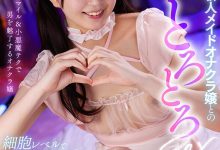 永野鈴(永野铃)作品BIBIVR-134发布！生涯首支VR片！这对她有重大意义！-捕鱼中文站