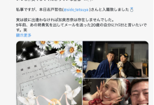 加美杏奈结婚！娶她的是一起拍片的那一位！-捕鱼中文站