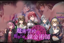 魔法学校的失败炼金术士V1.0 民间汉化版 [新作/2.6G]-捕鱼中文站