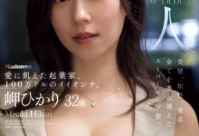 岬ひかり(岬光莉)出道作品JUR-039发布!美容大王下海!资产百万美金的她化为饥渴的性兽!-捕鱼中文站