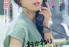 小湊よつ葉(小凑四叶)作品START-257发布!和看不顺眼的蓝井优太上床了!这是她的神作!-捕鱼中文站