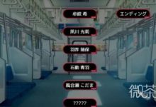 满车率300%弍全CG结局攻略分享-捕鱼中文站