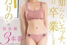 桜乃りの(樱乃莉乃)作品SONE-663发布!确定了!?让她拍完片子后爆哭的欧吉桑是⋯-捕鱼中文站
