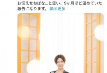 震惊！AV女优兼翻译家的她竟然要生小孩了！-捕鱼中文站