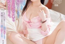 RARA作品IPZZ-397发布！想捡尸反被榨汁！可爱OL后辈喝醉被带去开房，逆袭击前辈狂做10发-捕鱼中文站