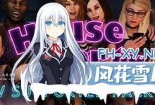 [3D] STEAM官方中文  家庭派对  House Party  V1.4.0[6G]-捕鱼中文站