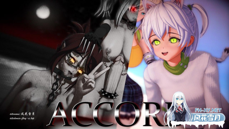 [SLG/PC/安卓]协议   #Accord  v0.3.5 中文汉化版