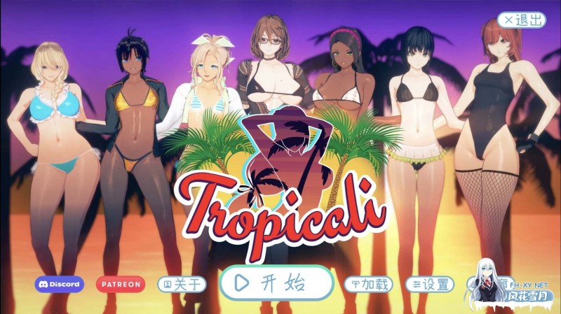 [欧美SLG/汉化/动态]热带 tropicali 1.0[安卓]完结汉化版[完结/4G]
