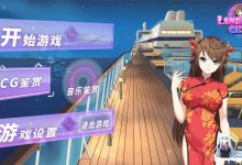 [SLG/中文]斗地主少女 V1.2.05官中步兵完结版+存档+中文语音[3G]-捕鱼中文站