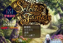 [RPG]赛洛巴斯幻想曲 V1.0[安卓joi]云翻汉化完结版+全CG[2G]-捕鱼中文站