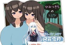 [SLG/汉化/动态]秘密基地的秘密 正式版+存档[2.3G]-捕鱼中文站