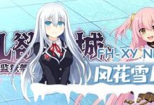 [RPG] STEAM官方中文  乱欲牢城~监狱都市的花之少女~  v1.01  Lust Prison ～在监狱都市中堕落的花季少女丽丽娅～  Lust Prison ～監獄都市に堕ちる花[10G]-捕鱼中文站